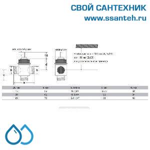 10057 Honeywell, VSMF-315-0.63 Клапан трехходовой регулирующий резьбовой, PN16, DN15, Kvs 0.63, 6.5мм, 2…120 °C