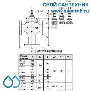 10247 Honeywell, V5050A1090 Клапан трехходовой линейный смесительный фланцевый, PN16, DN100, Kvs 160.0, 38мм, 2…220 °C